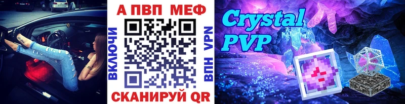 A-PVP Crystall  Дятьково 