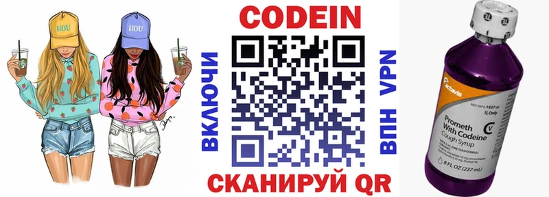 купить наркотики цена Дятьково Кодеиновый сироп Lean напиток Lean (лин)
