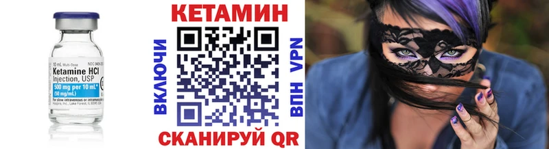 Кетамин ketamine  Дятьково 