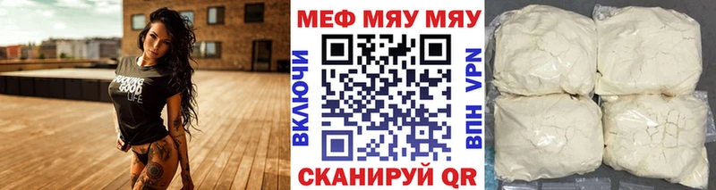что такое   Дятьково  МЯУ-МЯУ 4 MMC 
