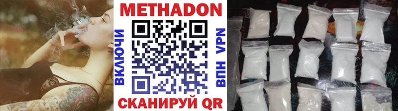 МЕТАДОН кристалл  Дятьково 